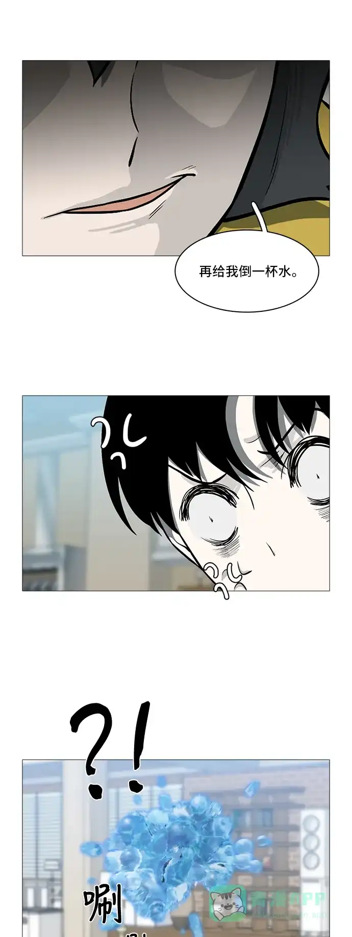 《魔王今天中二了》[第2季] 第37话 第26页