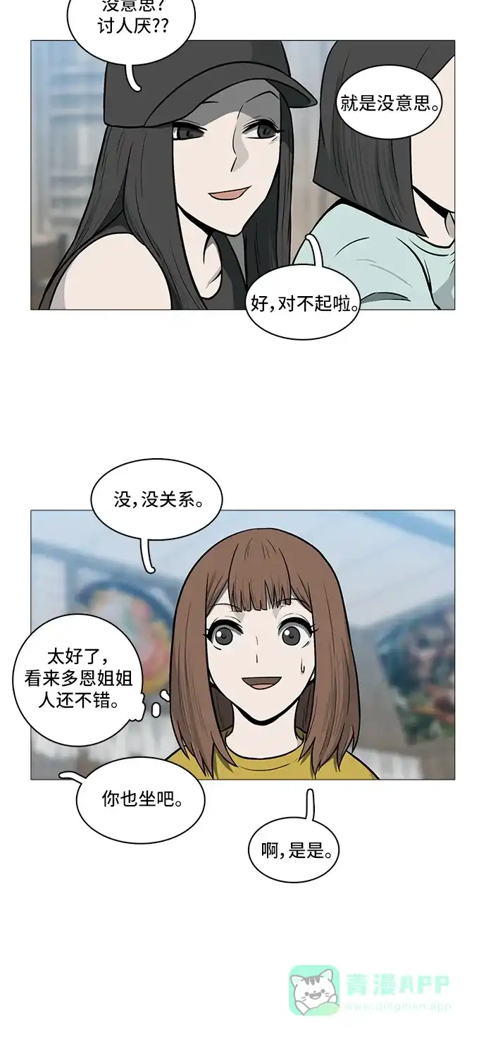 《魔王今天中二了》[第2季] 第37话 第39页