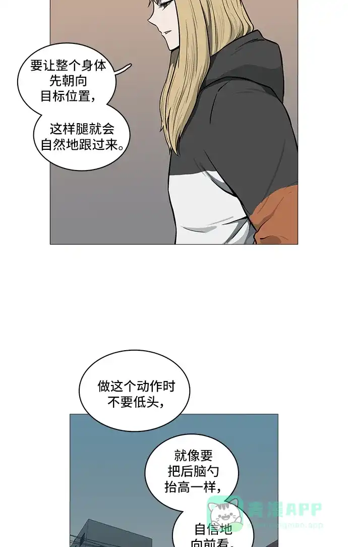 《魔王今天中二了》[第2季] 第37话 第59页