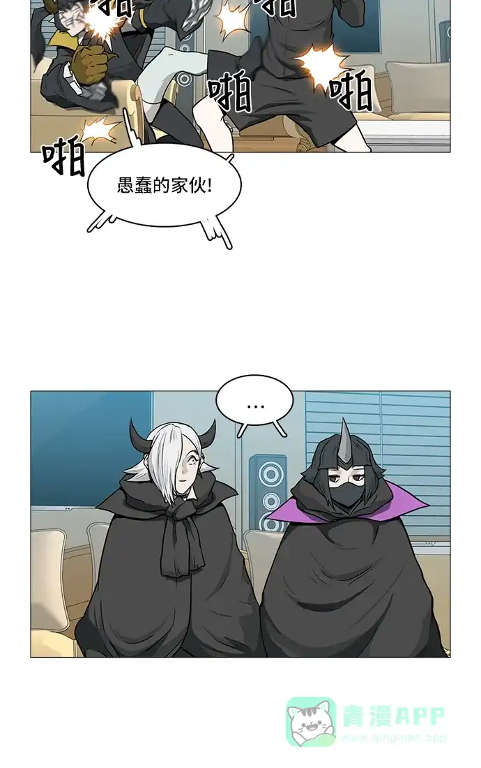 《魔王今天中二了》[第2季] 第37话 第15页