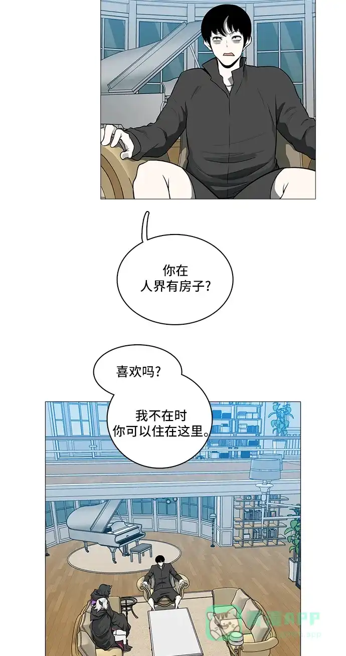 《魔王今天中二了》[第2季] 第37话 第3页