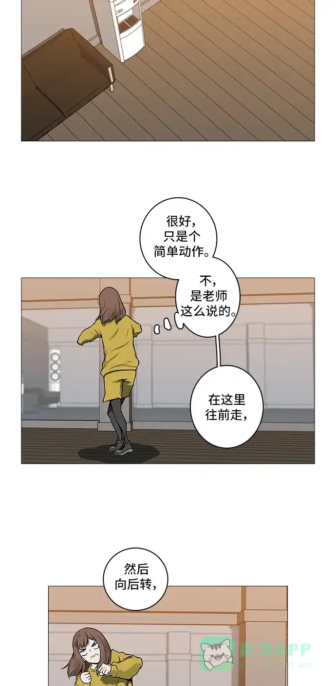 《魔王今天中二了》[第2季] 第37话 第51页