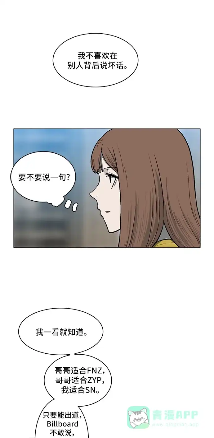 《魔王今天中二了》[第2季] 第37话 第47页