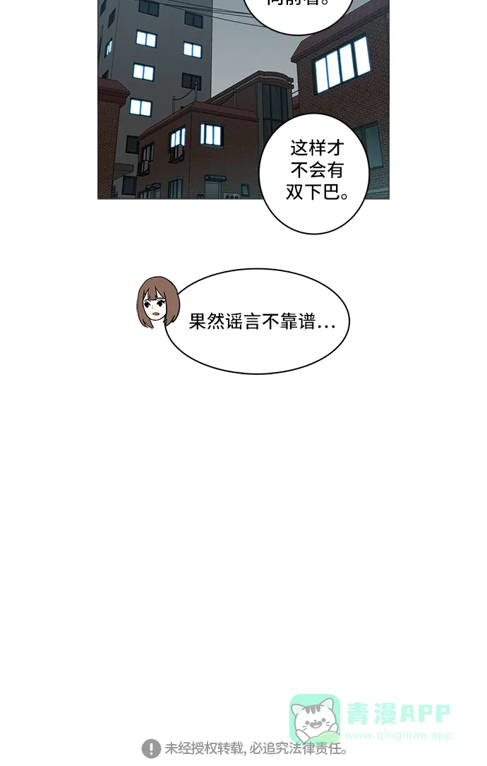 《魔王今天中二了》[第2季] 第37话 第60页