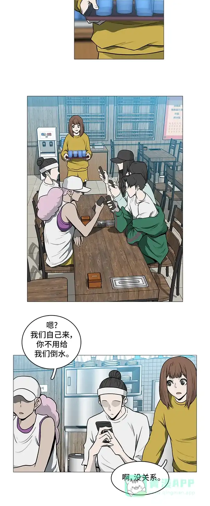 《魔王今天中二了》[第2季] 第37话 第32页