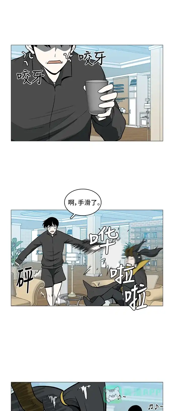 《魔王今天中二了》[第2季] 第37话 第21页