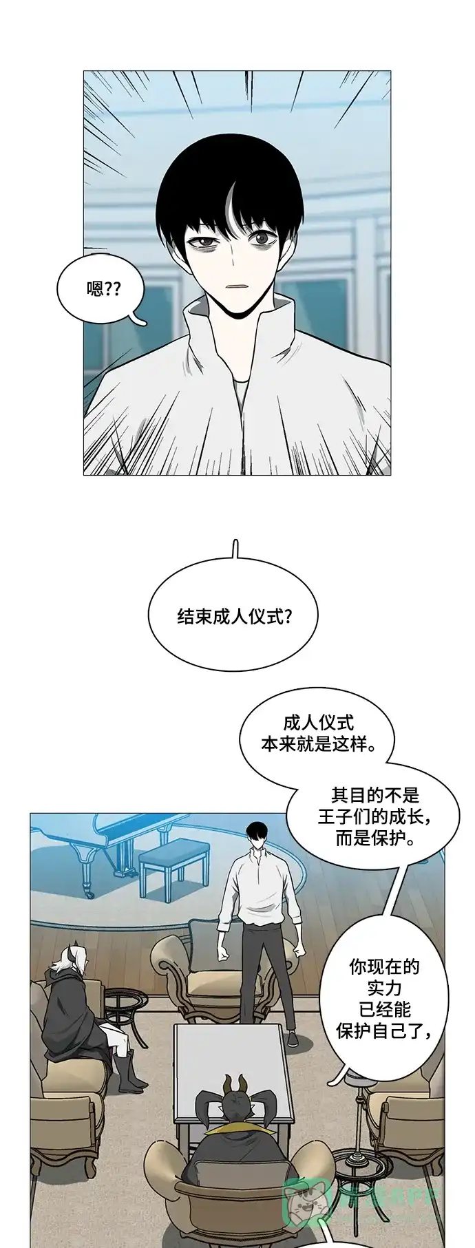 《魔王今天中二了》[第2季] 第38话 第11页