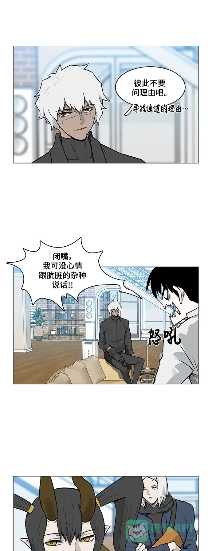 《魔王今天中二了》[第2季] 第38话 第22页