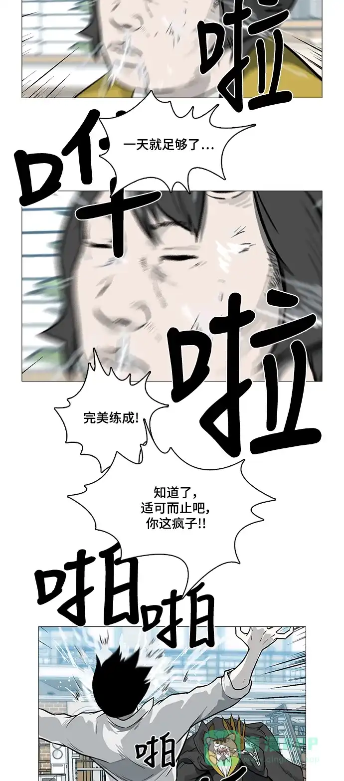 《魔王今天中二了》[第2季] 第38话 第3页