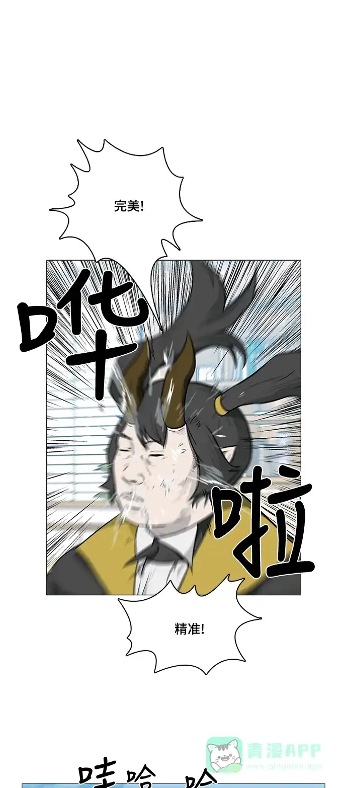 《魔王今天中二了》[第2季] 第38话 第1页
