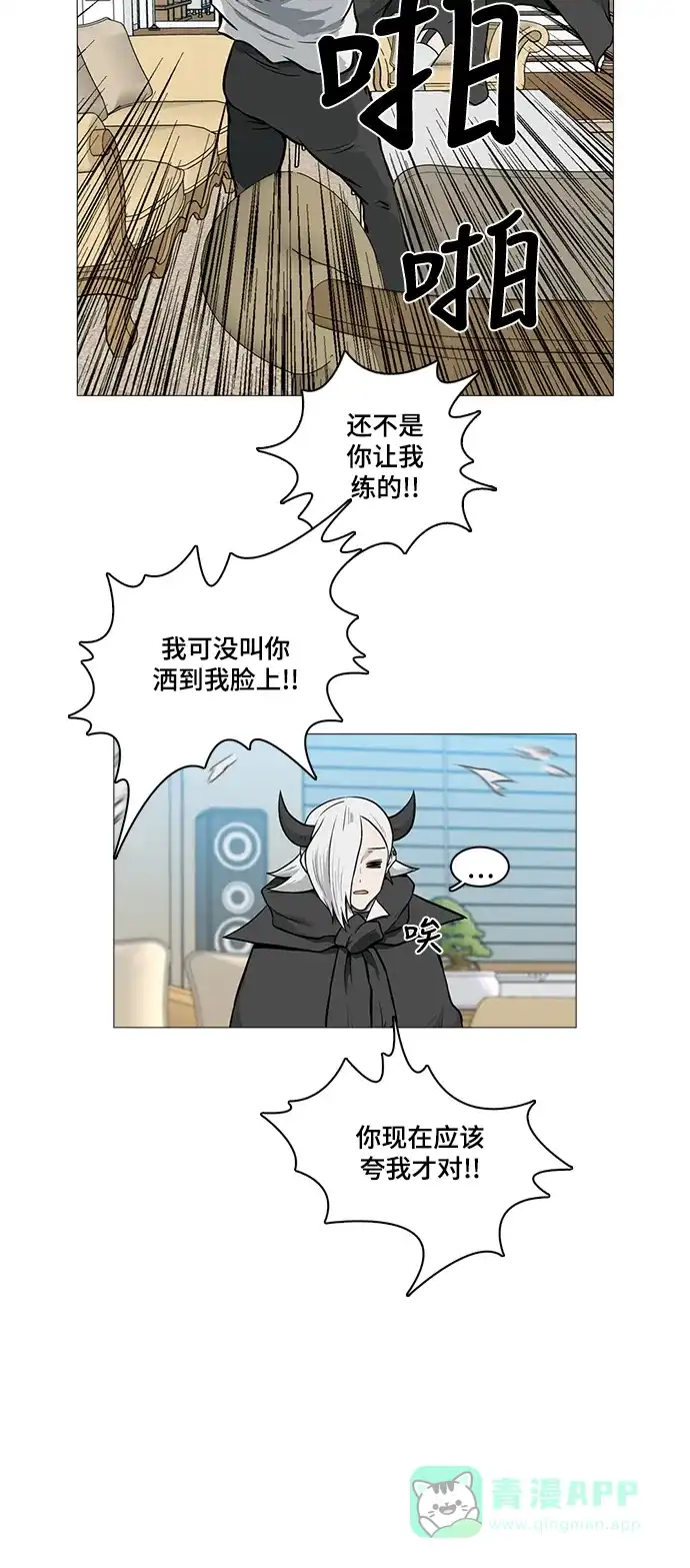 《魔王今天中二了》[第2季] 第38话 第4页