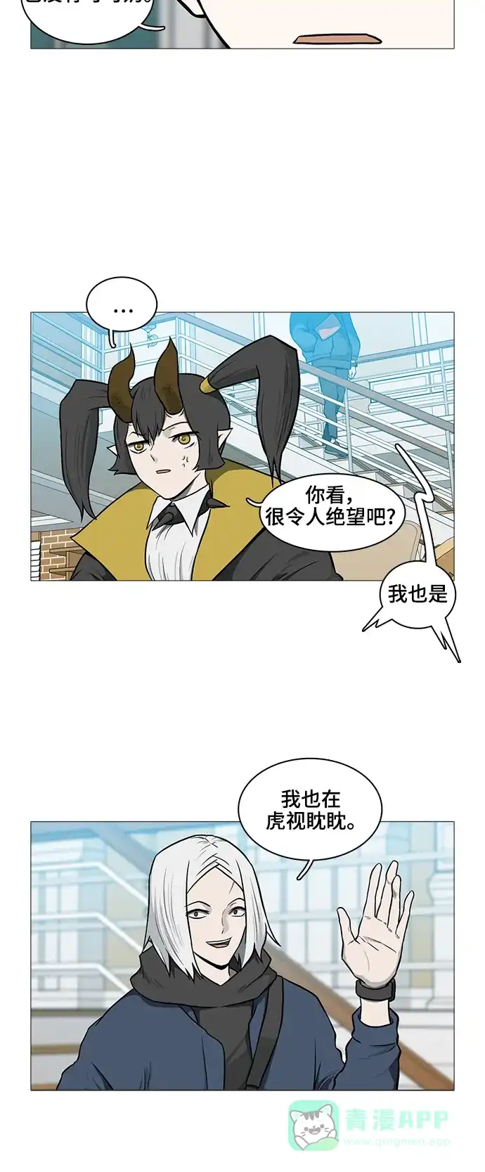《魔王今天中二了》[第2季] 第38话 第17页
