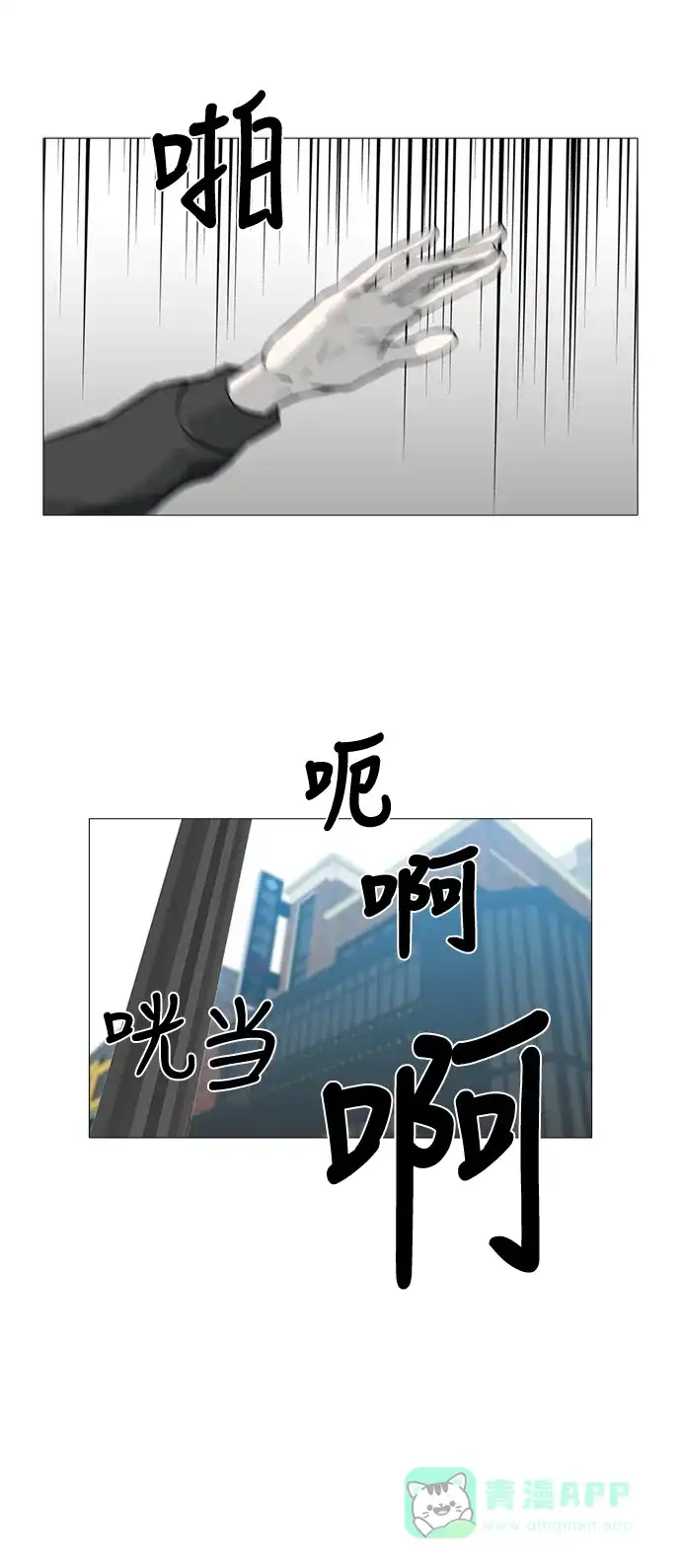《魔王今天中二了》[第2季] 第39话 第38页