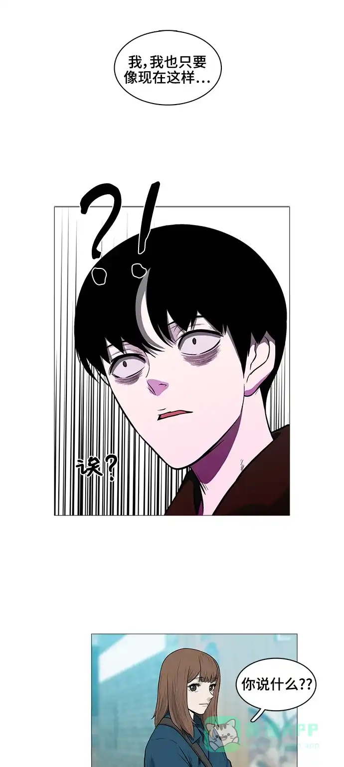 《魔王今天中二了》[第2季] 第39话 第32页