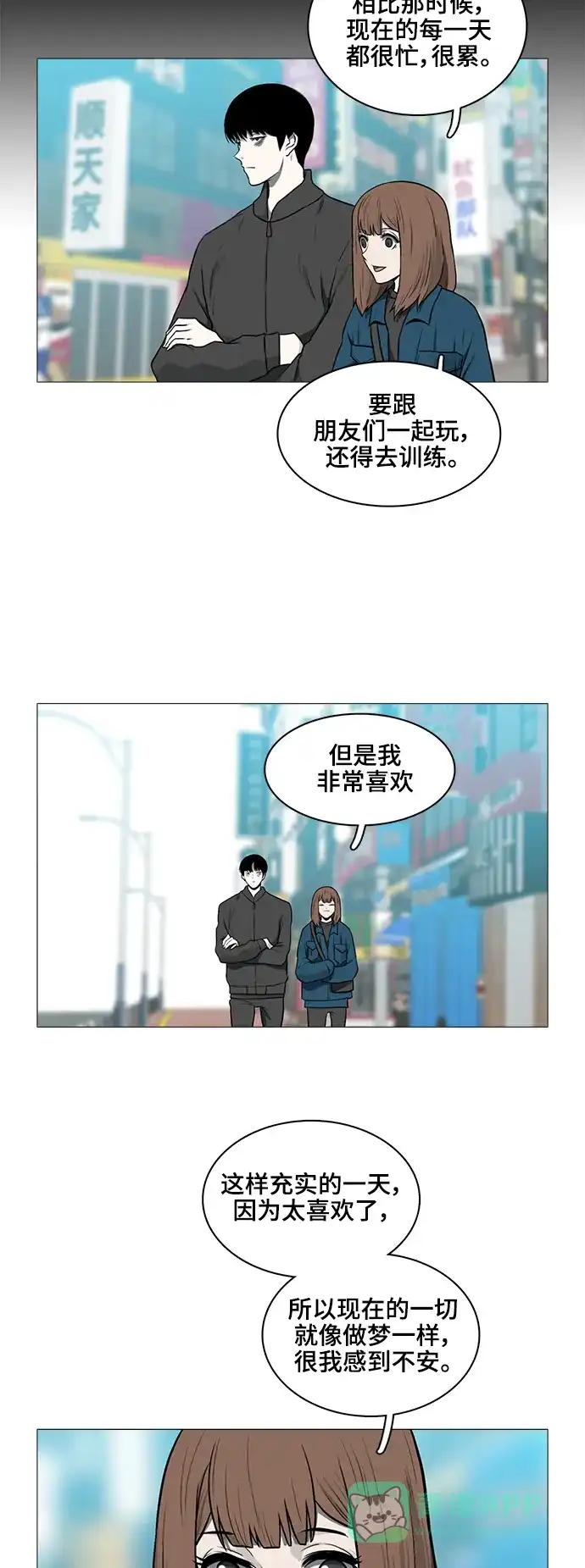 《魔王今天中二了》[第2季] 第39话 第30页