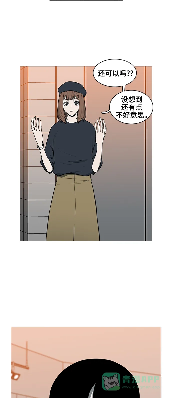 《魔王今天中二了》[第2季] 第39话 第12页