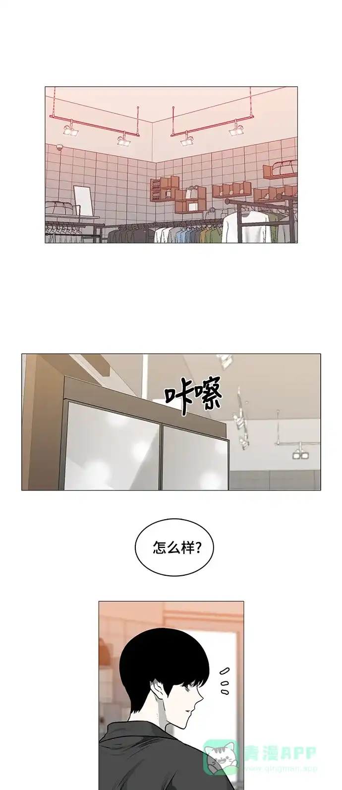 《魔王今天中二了》[第2季] 第39话 第11页