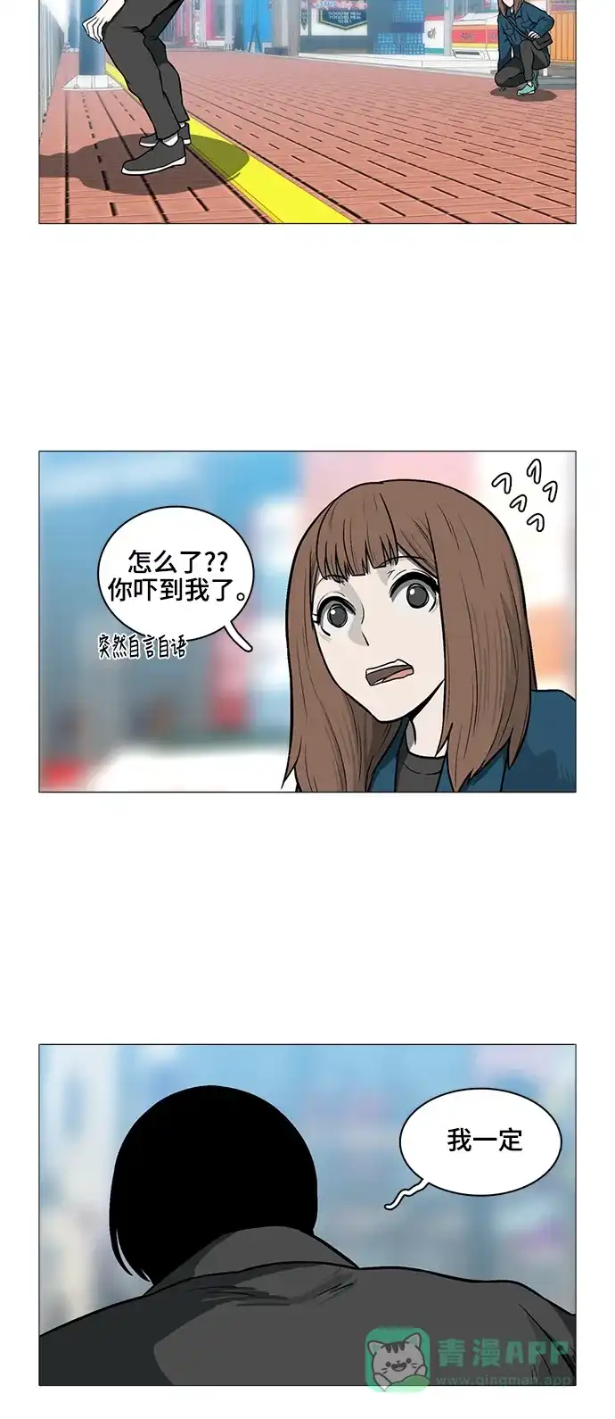 《魔王今天中二了》[第2季] 第39话 第41页