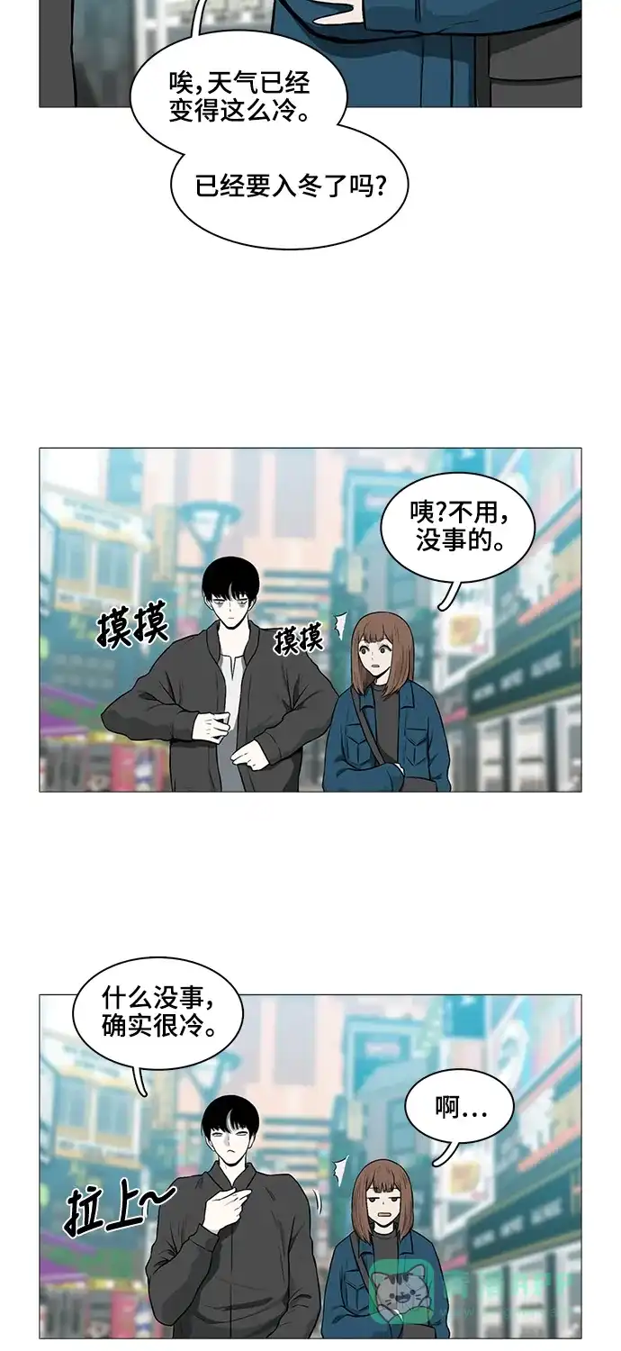 《魔王今天中二了》[第2季] 第39话 第24页
