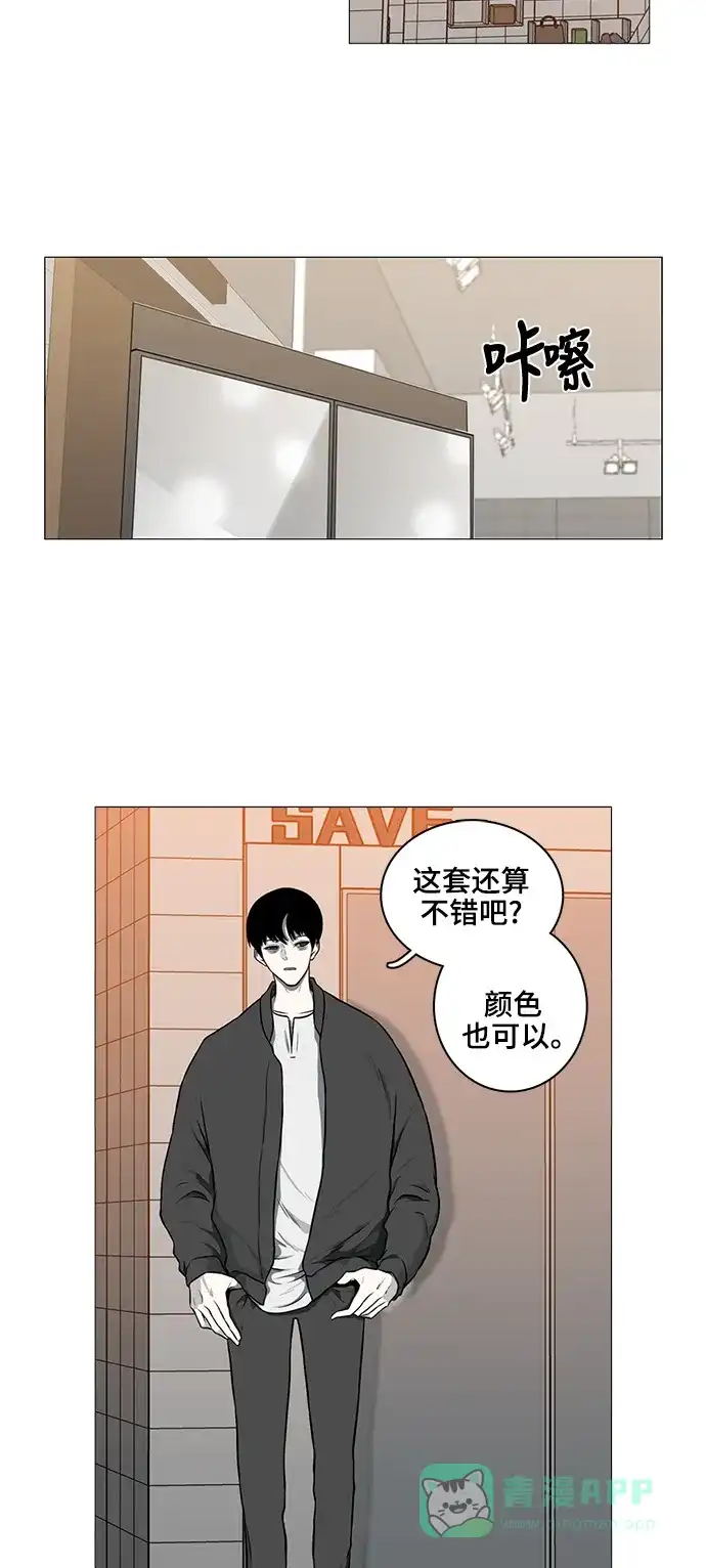 《魔王今天中二了》[第2季] 第39话 第2页