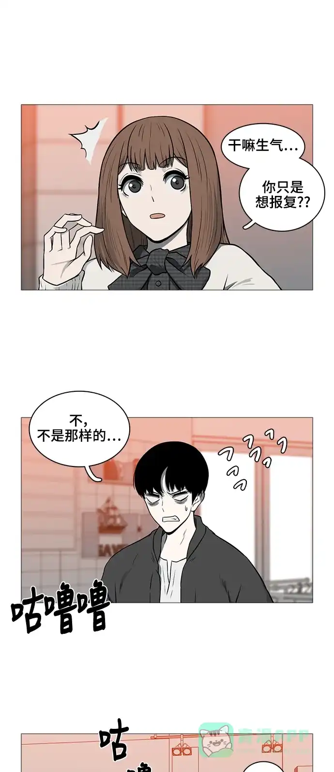 《魔王今天中二了》[第2季] 第39话 第18页