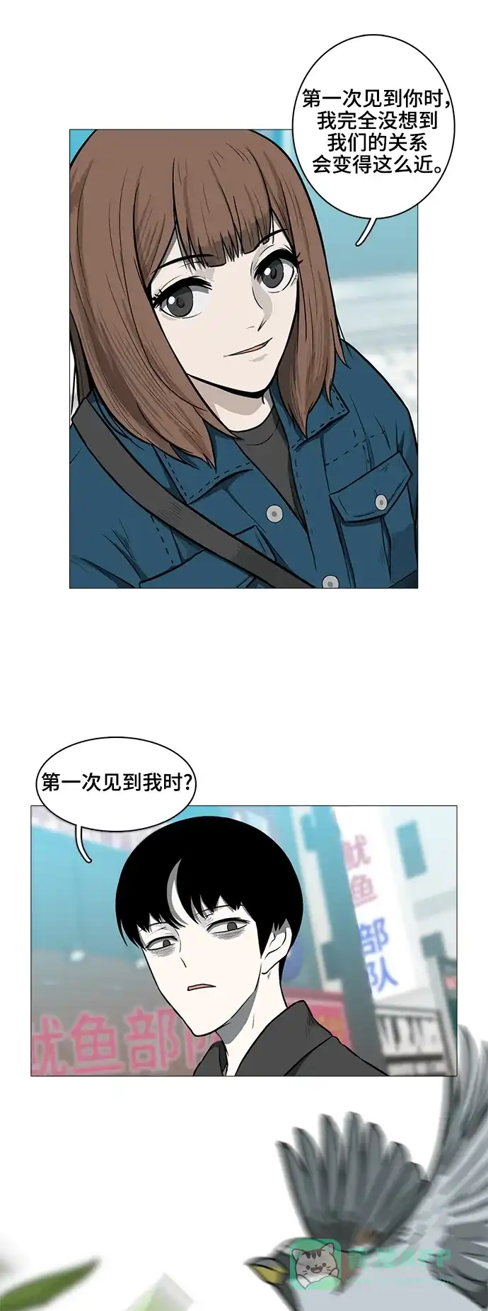 《魔王今天中二了》[第2季] 第39话 第26页