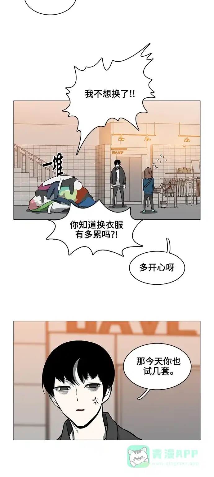 《魔王今天中二了》[第2季] 第39话 第5页