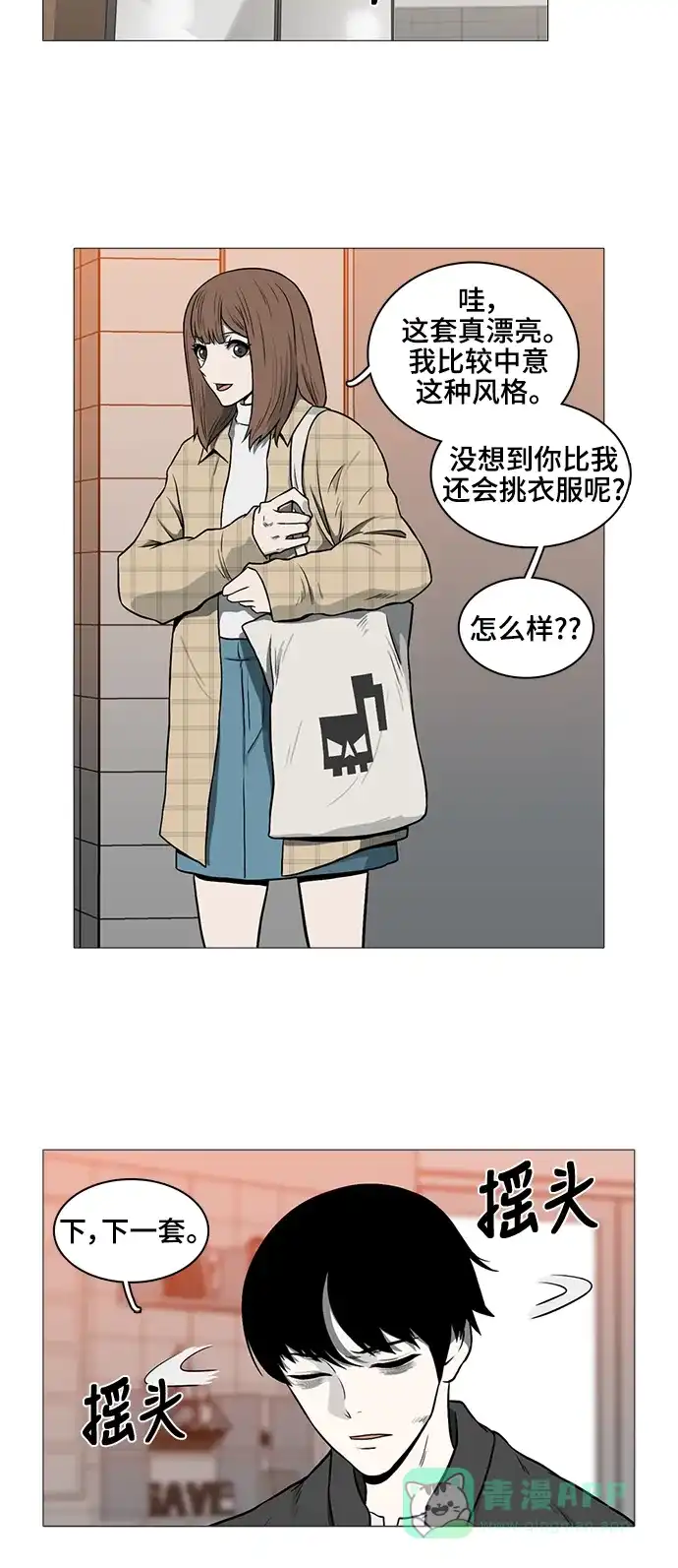 《魔王今天中二了》[第2季] 第39话 第15页
