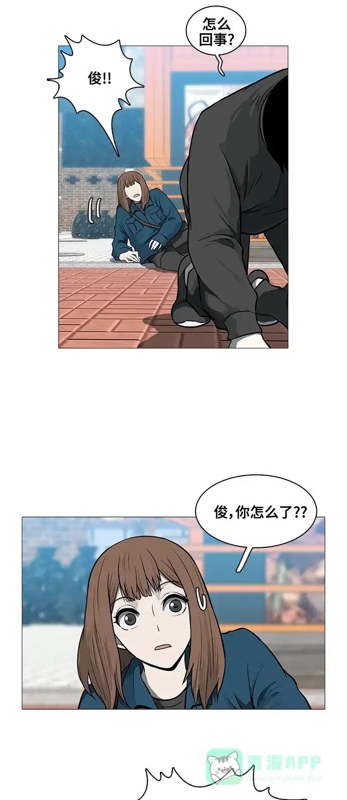 《魔王今天中二了》[第2季] 第39话 第39页
