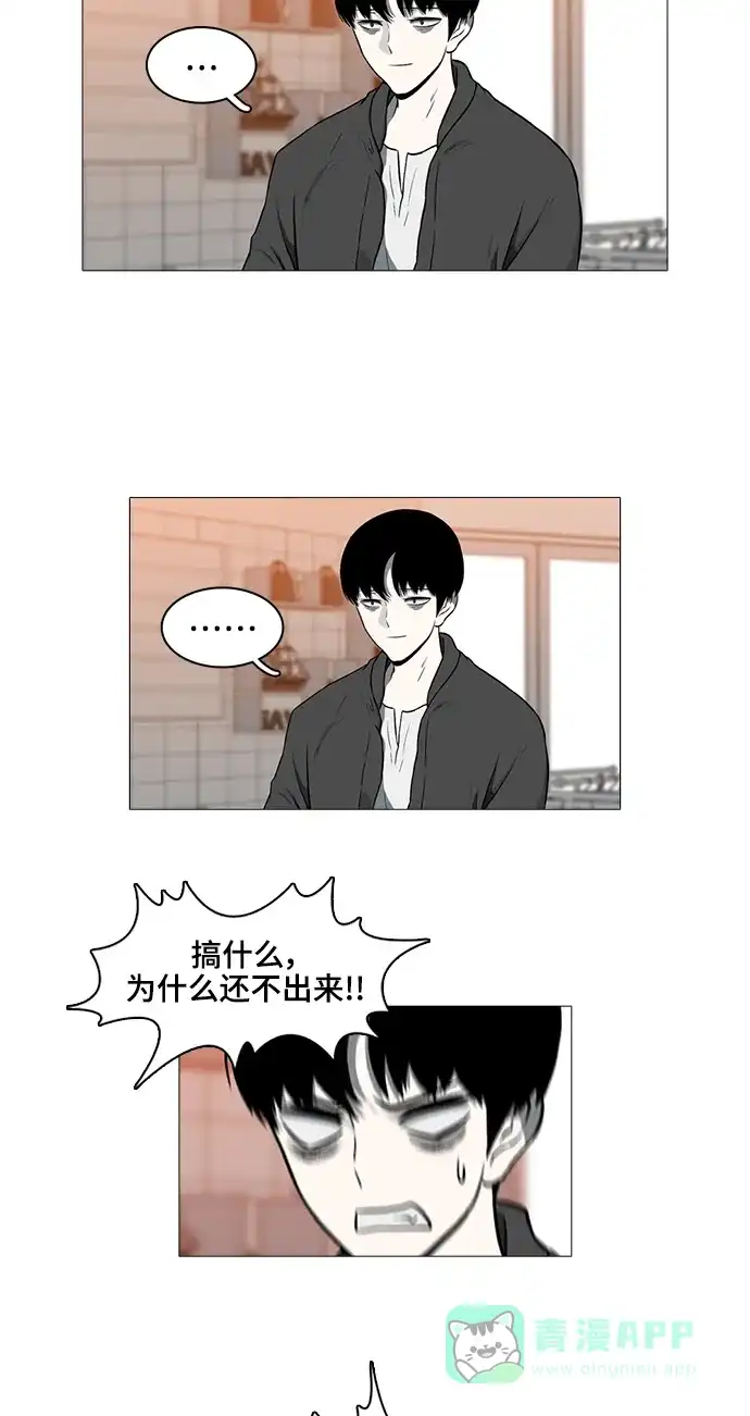 《魔王今天中二了》[第2季] 第39话 第9页