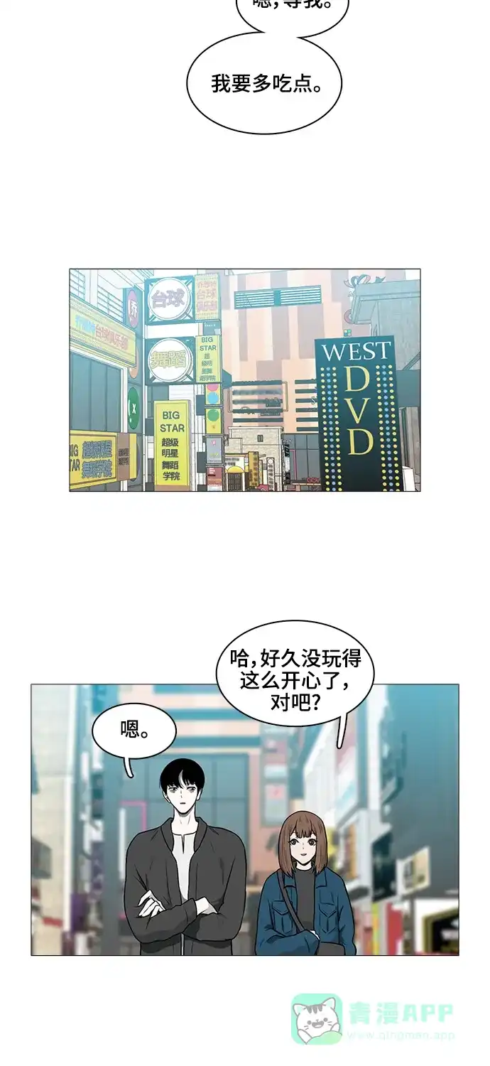 《魔王今天中二了》[第2季] 第39话 第22页