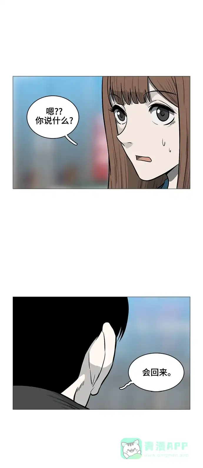 《魔王今天中二了》[第2季] 第39话 第42页