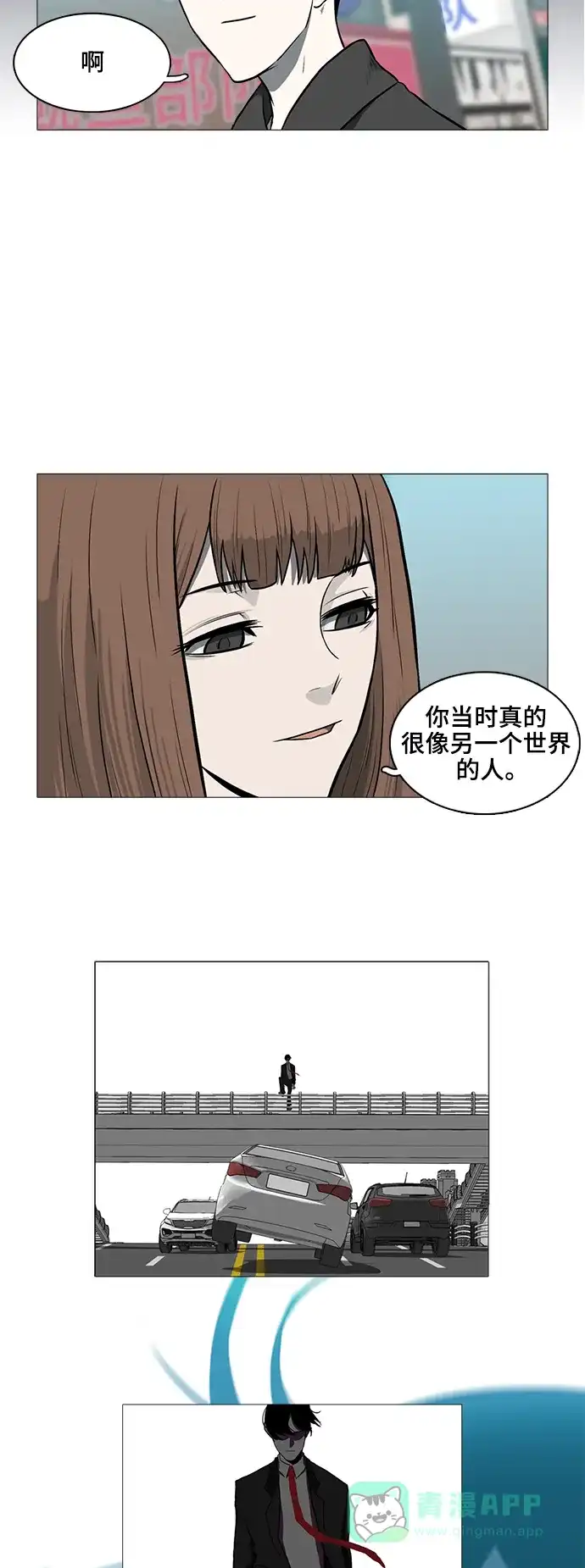 《魔王今天中二了》[第2季] 第39话 第28页