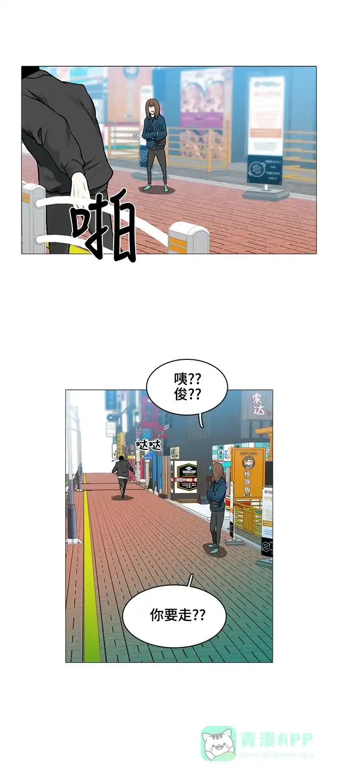 《魔王今天中二了》[第2季] 第39话 第43页