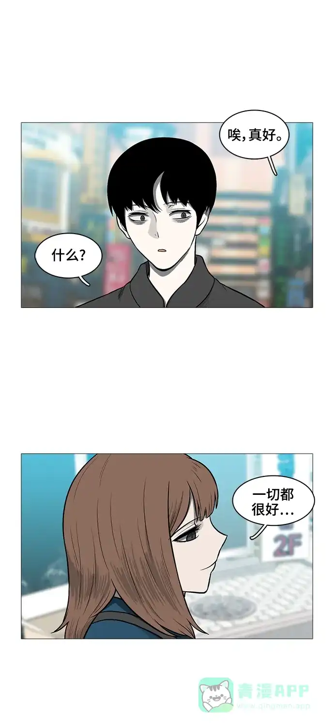 《魔王今天中二了》[第2季] 第39话 第25页