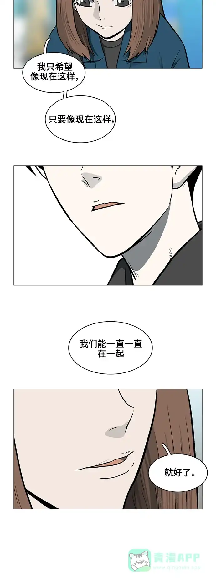 《魔王今天中二了》[第2季] 第39话 第31页