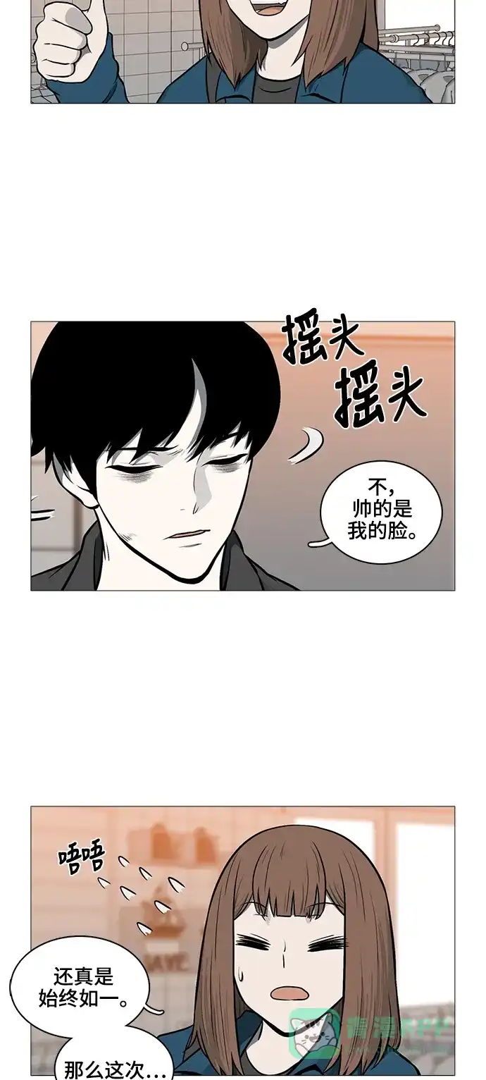 《魔王今天中二了》[第2季] 第39话 第4页