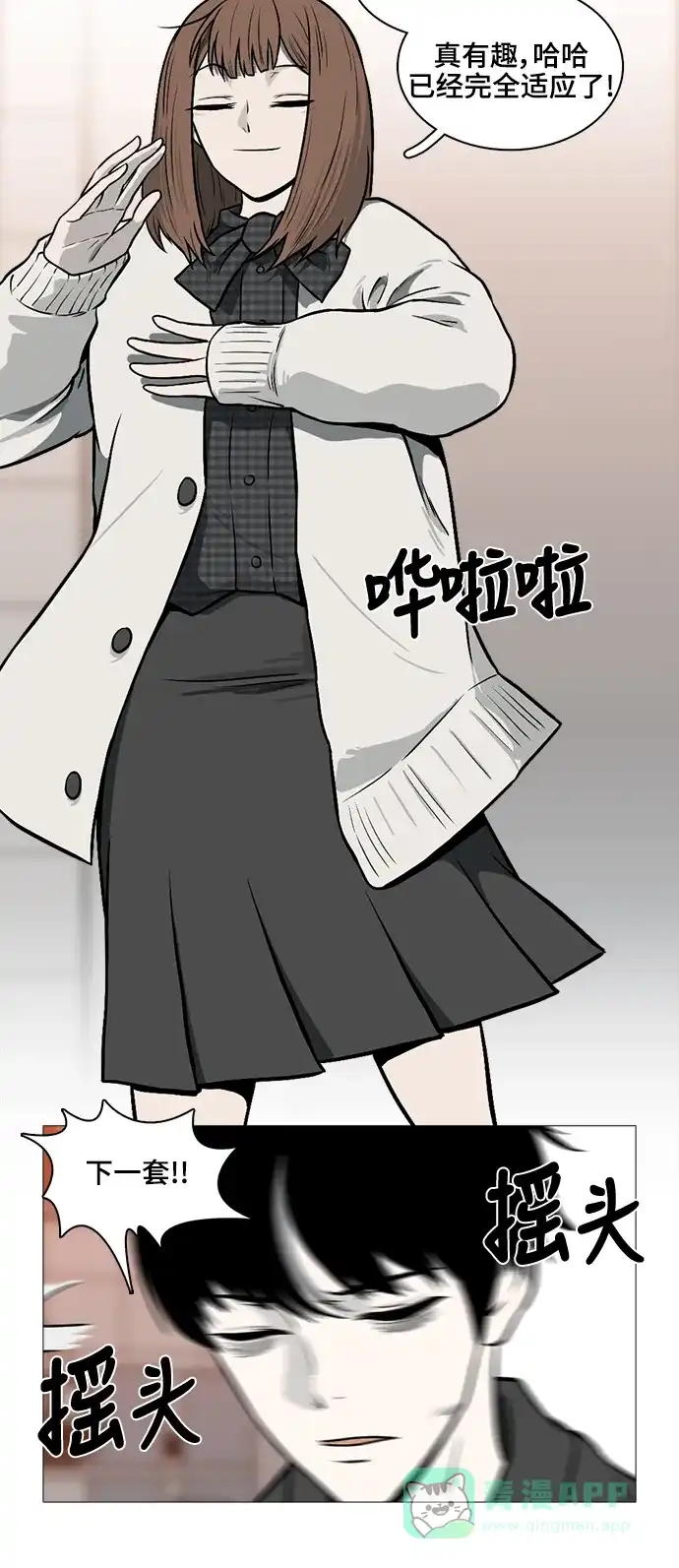 《魔王今天中二了》[第2季] 第39话 第17页