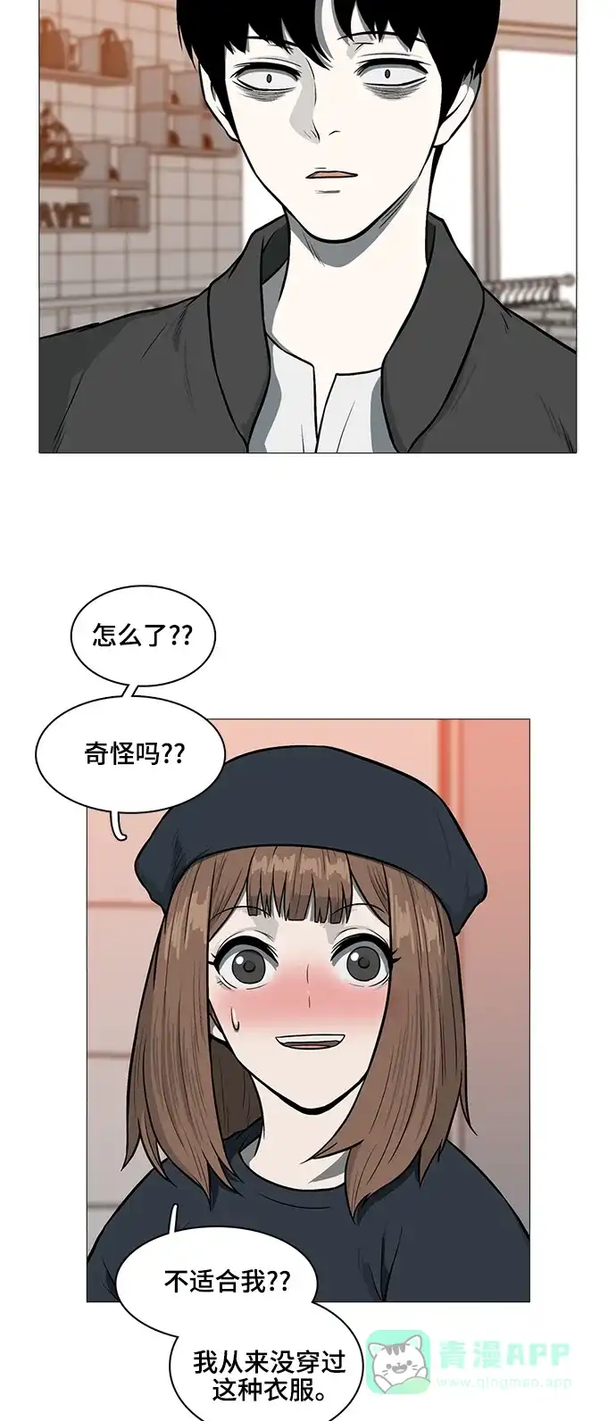 《魔王今天中二了》[第2季] 第39话 第13页