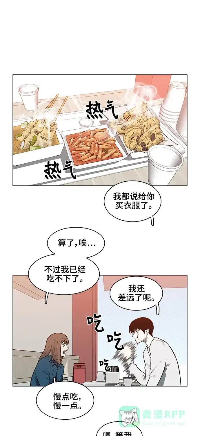 《魔王今天中二了》[第2季] 第39话 第21页