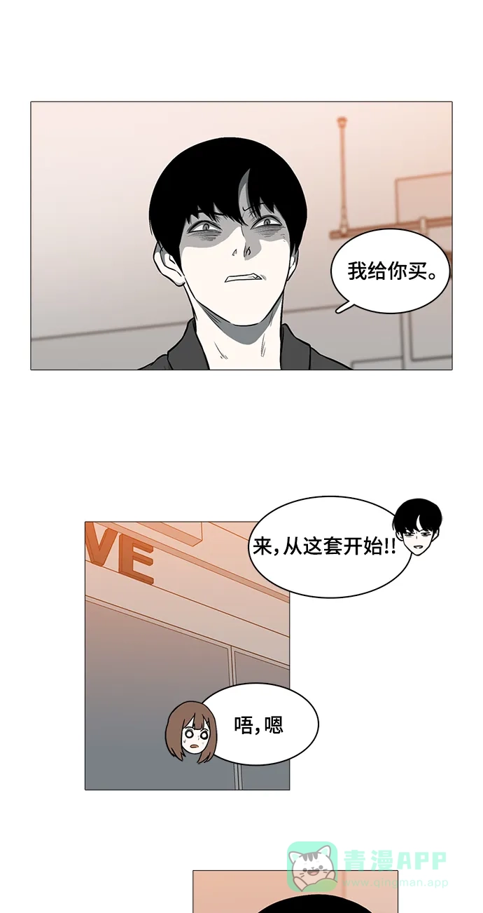 《魔王今天中二了》[第2季] 第39话 第7页