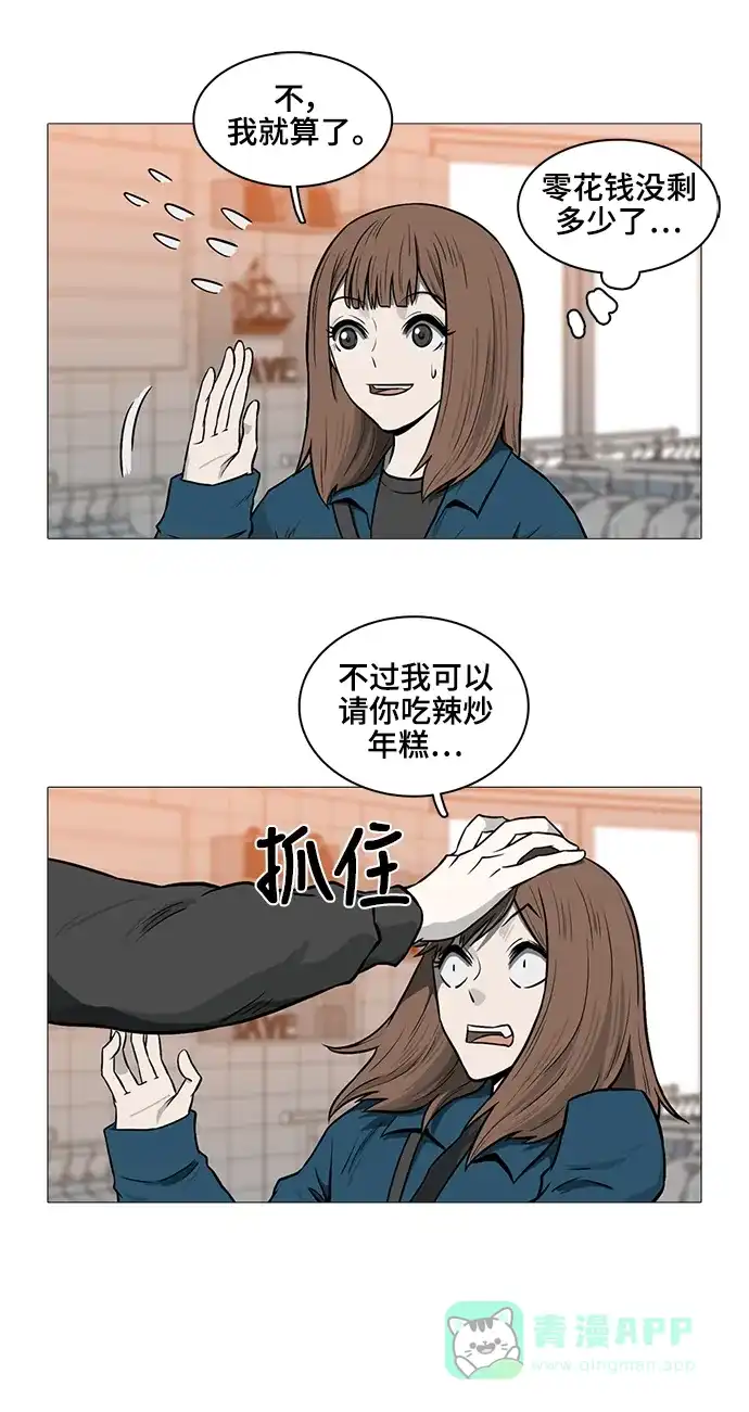 《魔王今天中二了》[第2季] 第39话 第6页