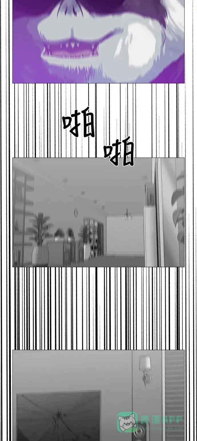 《魔王今天中二了》[第2季] 第39话 第34页