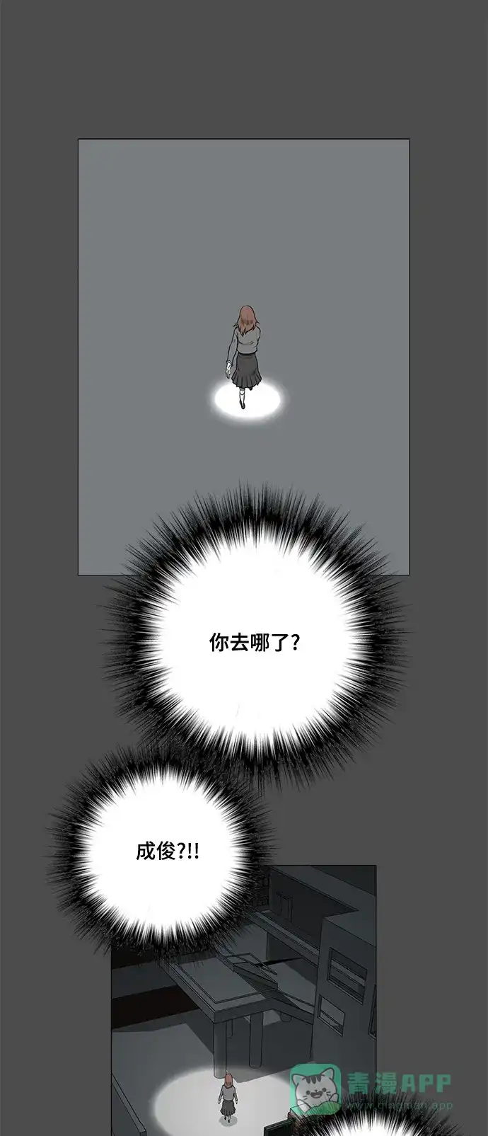 《魔王今天中二了》[第2季] 第40话 第15页