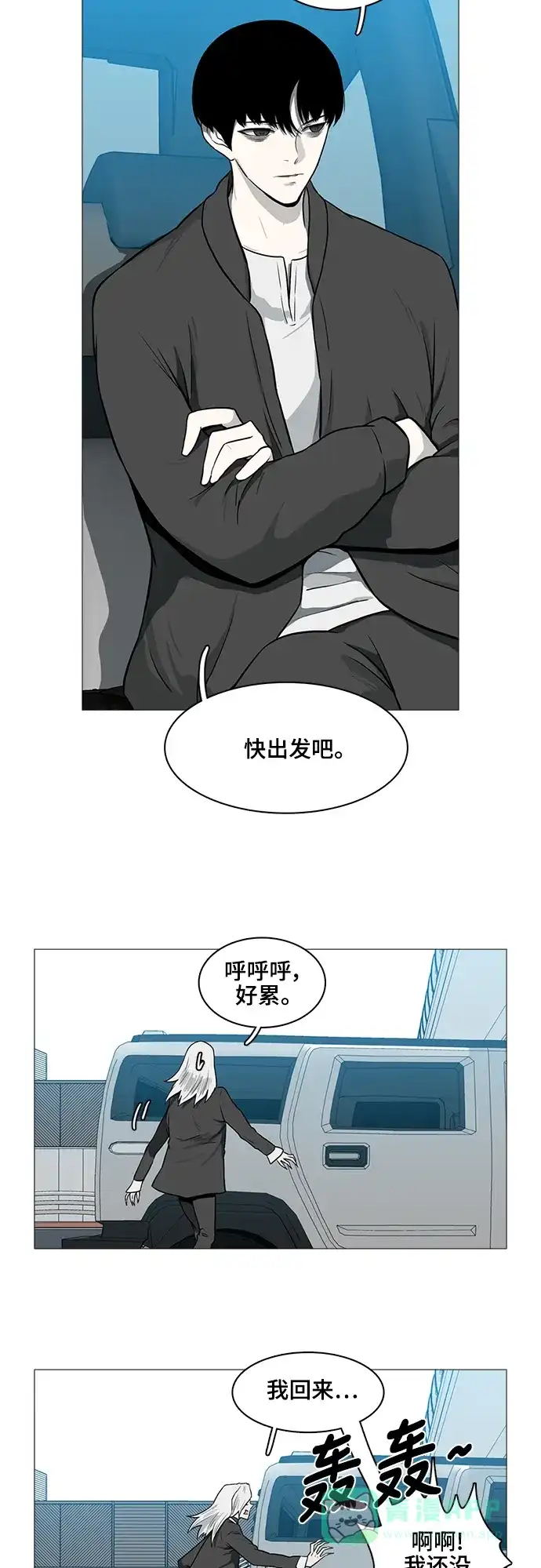 《魔王今天中二了》[第2季] 第40话 第47页