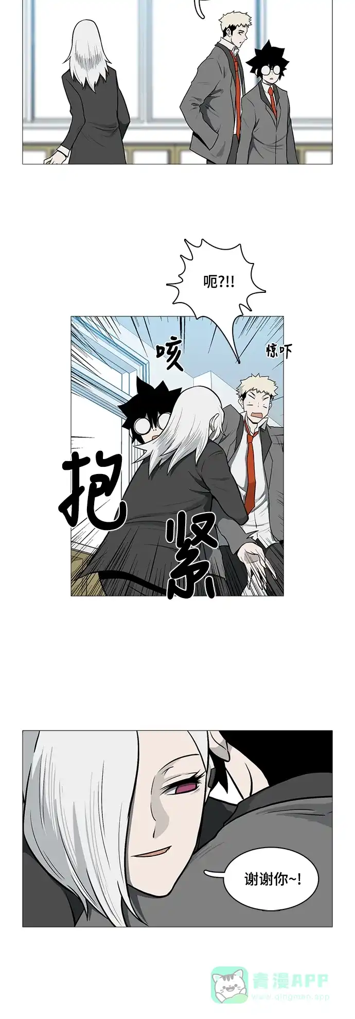 《魔王今天中二了》[第2季] 第40话 第34页