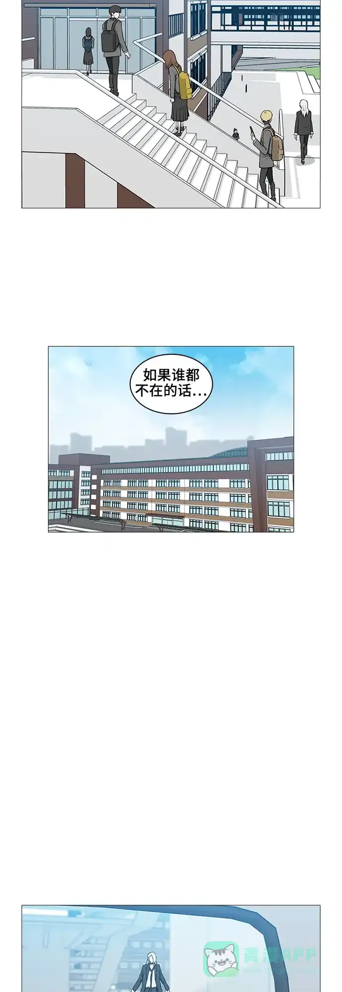 《魔王今天中二了》[第2季] 第40话 第45页