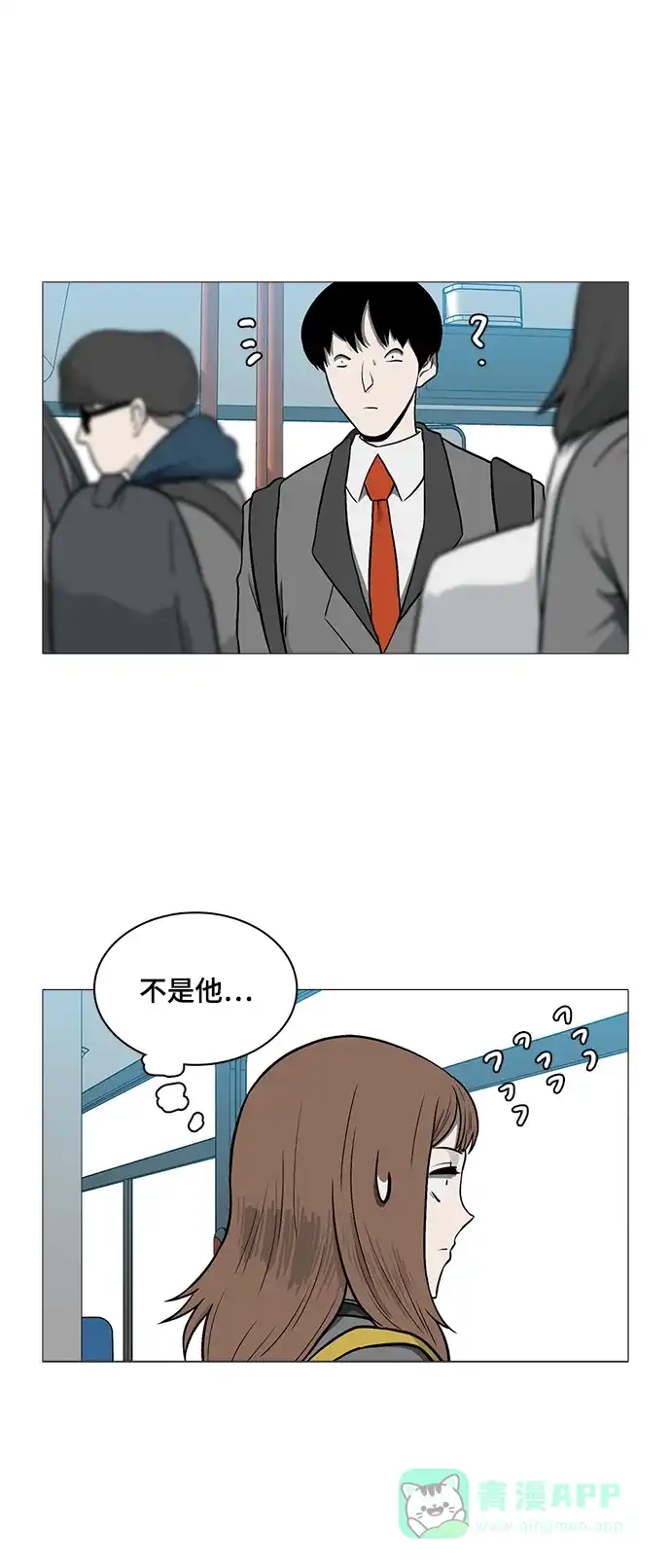 《魔王今天中二了》[第2季] 第40话 第26页