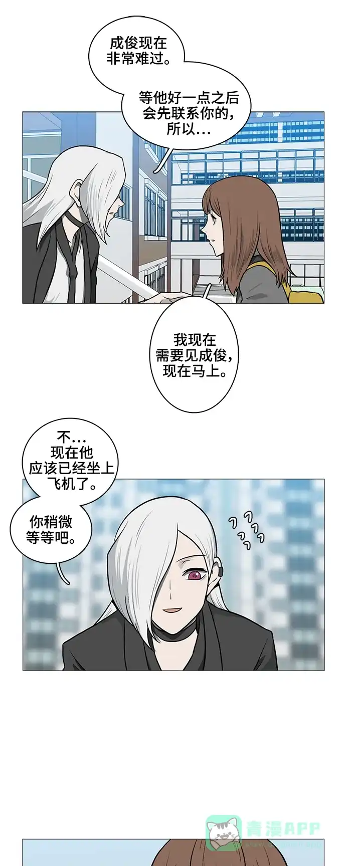 《魔王今天中二了》[第2季] 第40话 第39页