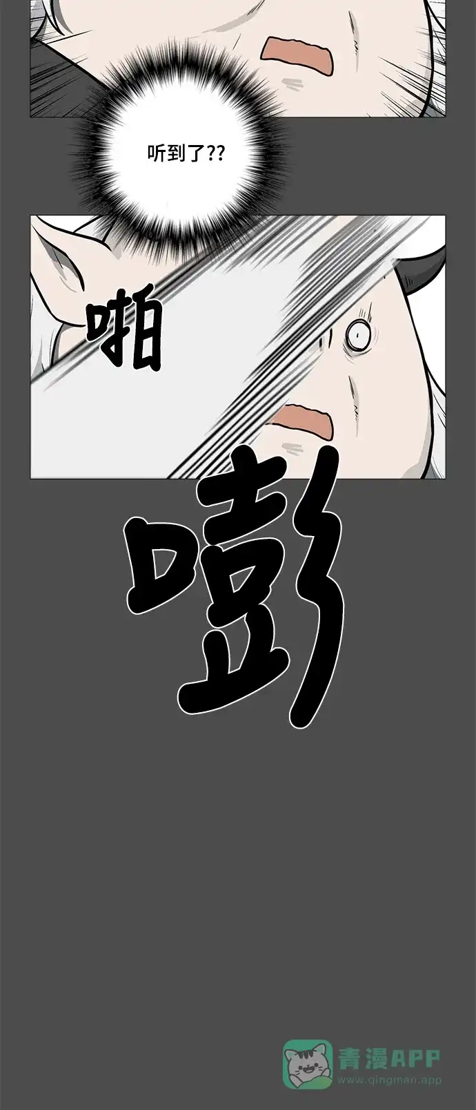 《魔王今天中二了》[第2季] 第40话 第7页